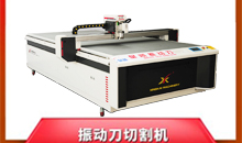 振動(dòng)刀切割機(jī)可以切割紙箱嗎？
